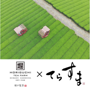農業経営のDX加速へ、鹿児島堀口製茶と資本業務提携を実施